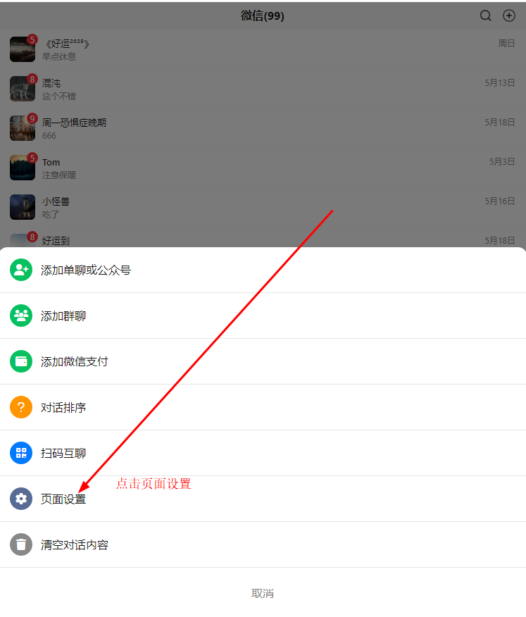 取消角标红点