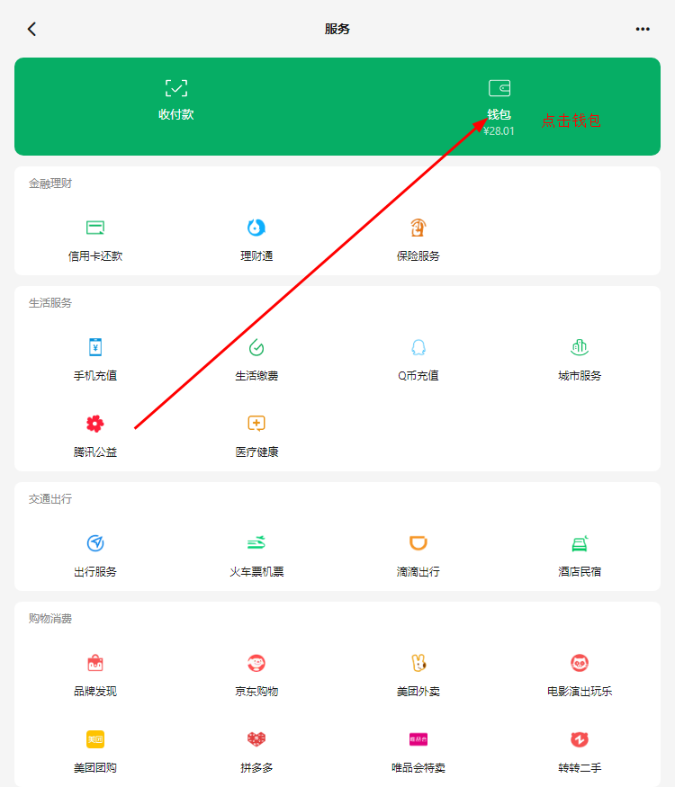 修改余额