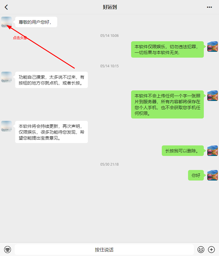 转账如何看到对方实名