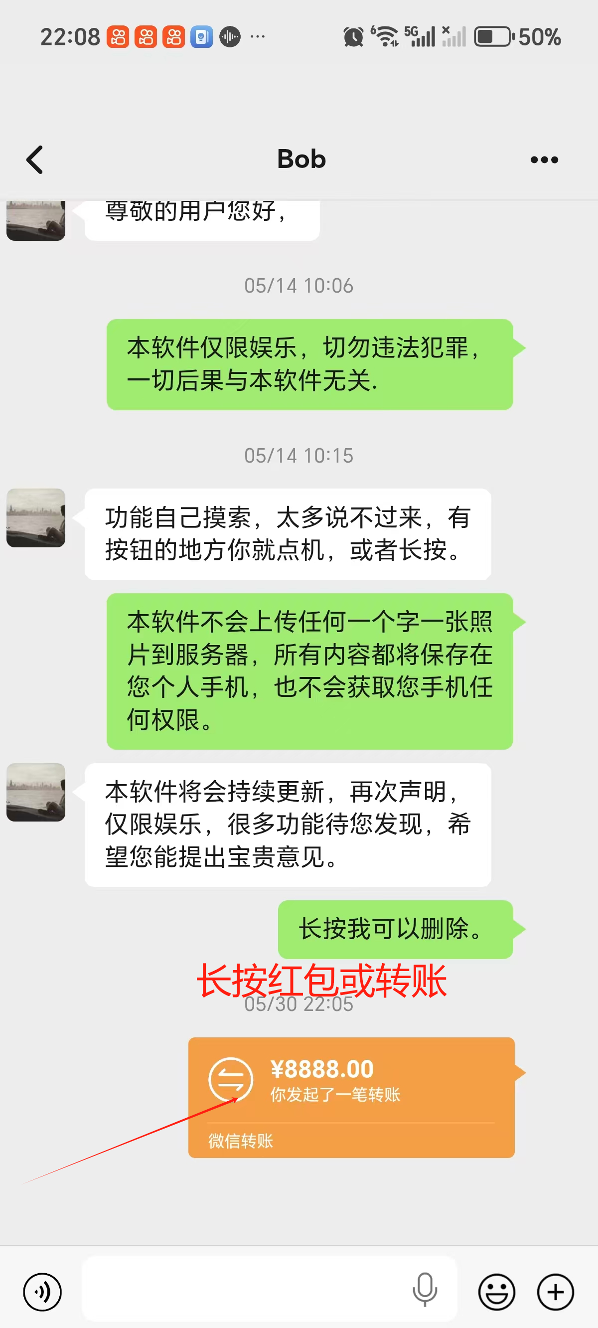 怎么使用对方转账及红包