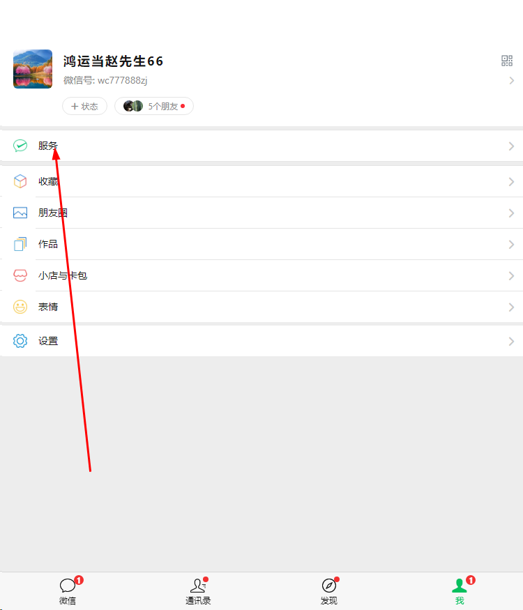 如何用该app添加自己平时常用的网站