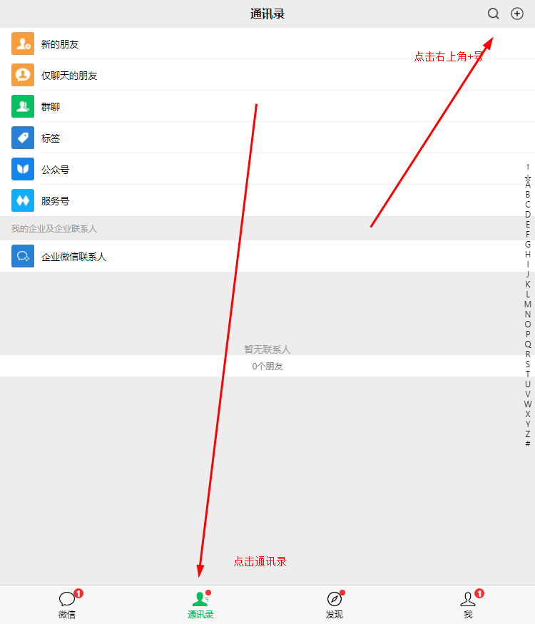 如何添加好友
