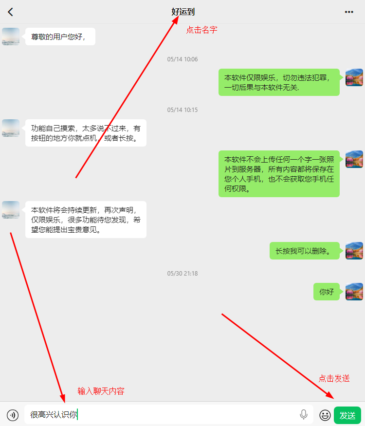 自定义聊天内容